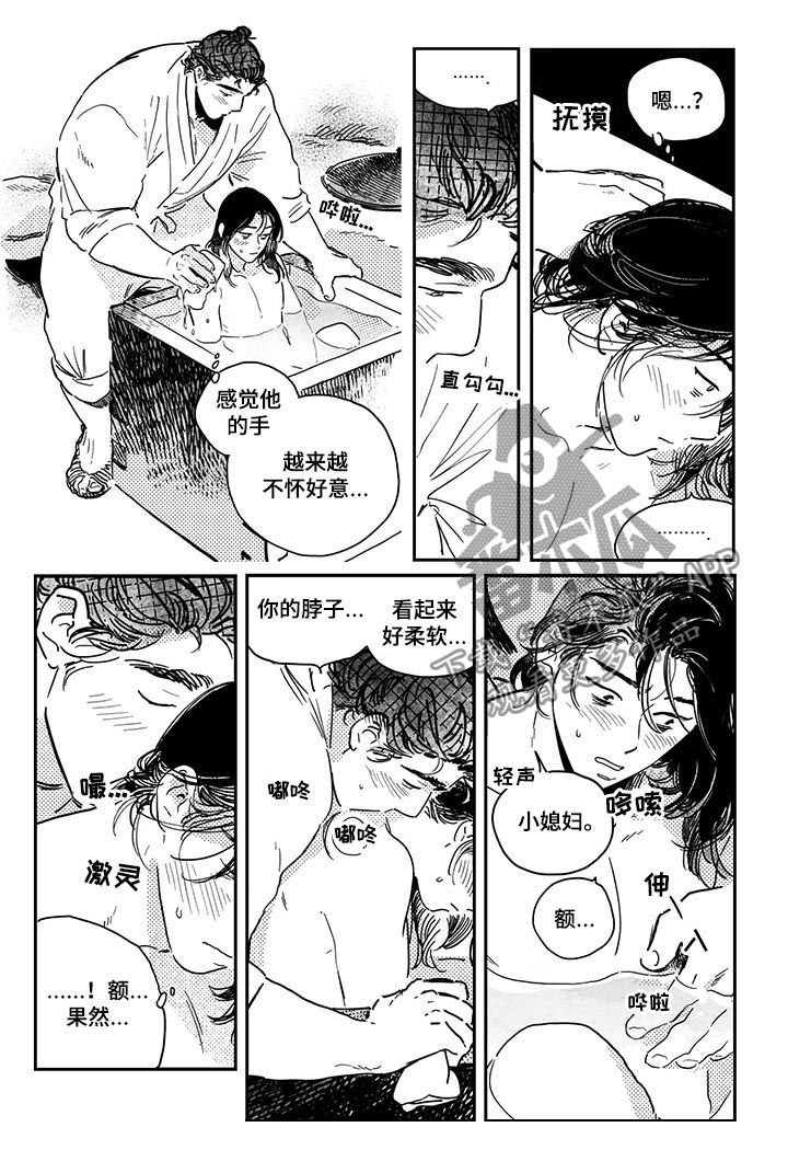 第28章：我帮你搓背