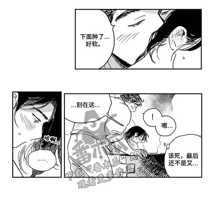 第28章：我帮你搓背