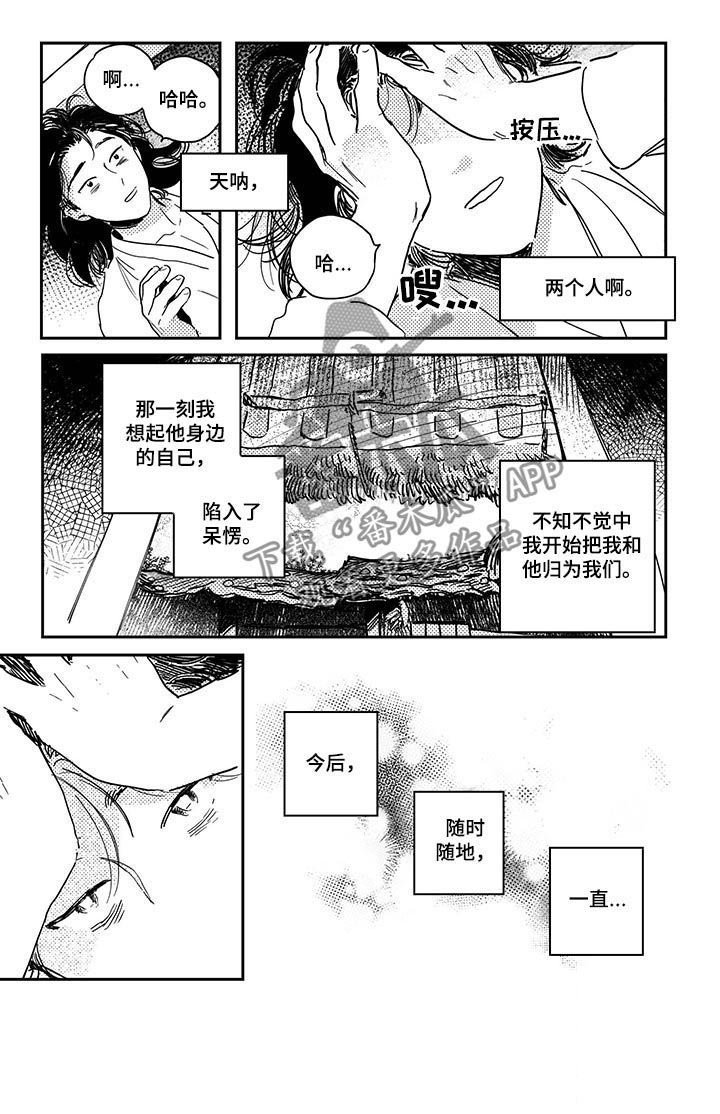 第29章：三天一次（第一季完结）