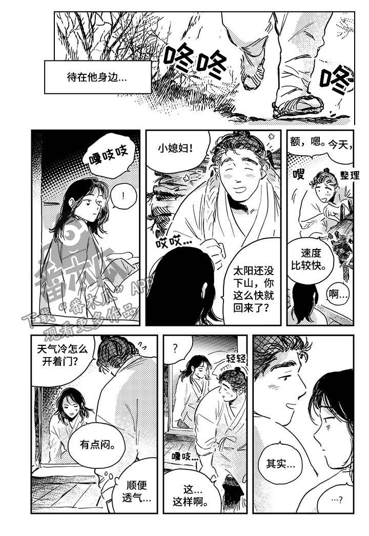 第29章：三天一次（第一季完结）