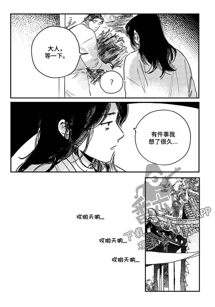 第29章：三天一次（第一季完结）