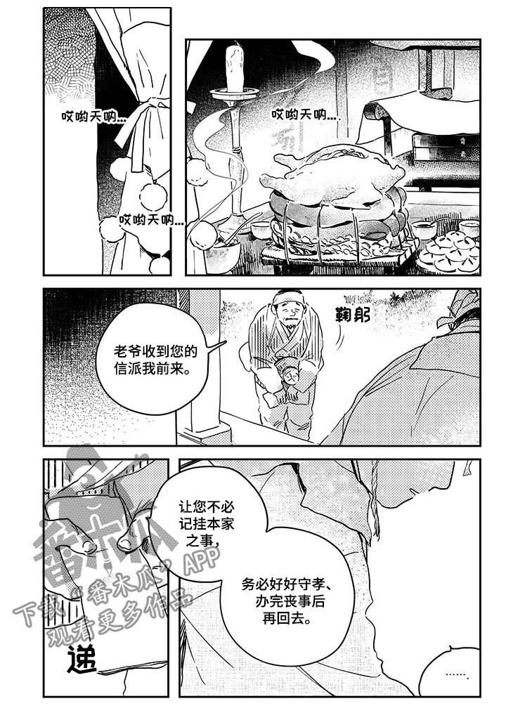 第29章：三天一次（第一季完结）