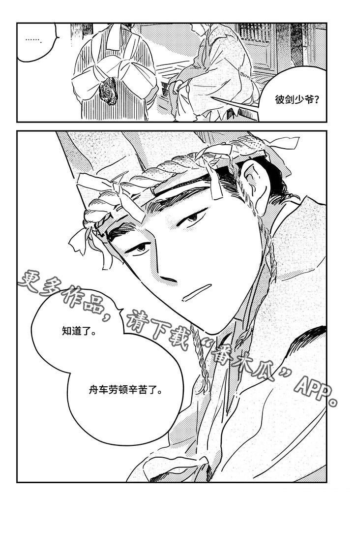 第29章：三天一次（第一季完结）