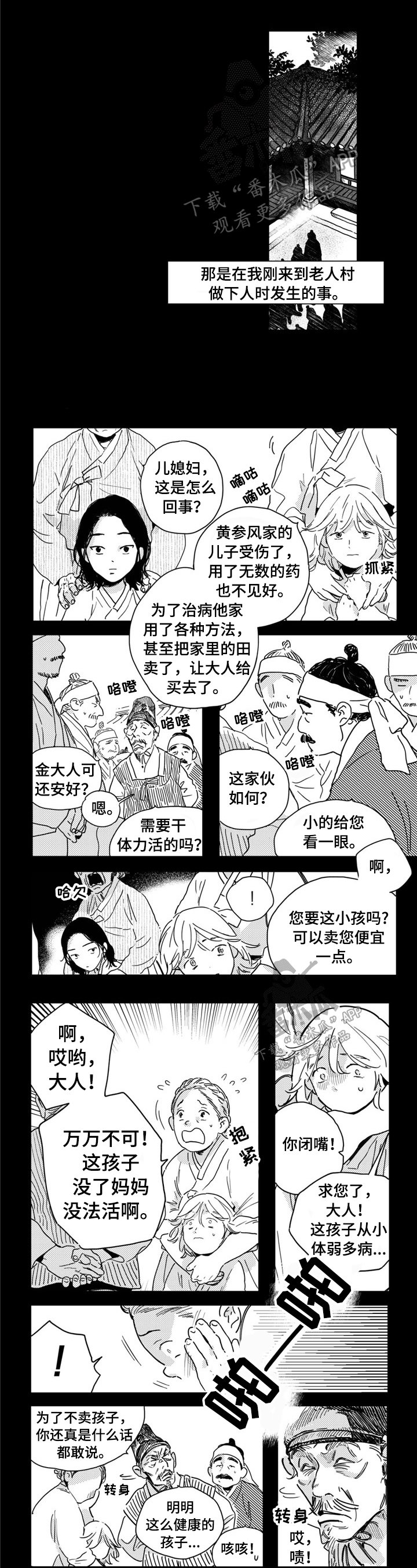 第3章：原因
