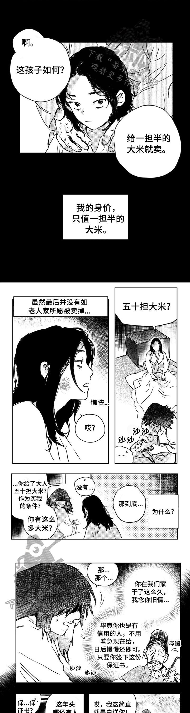 第3章：原因