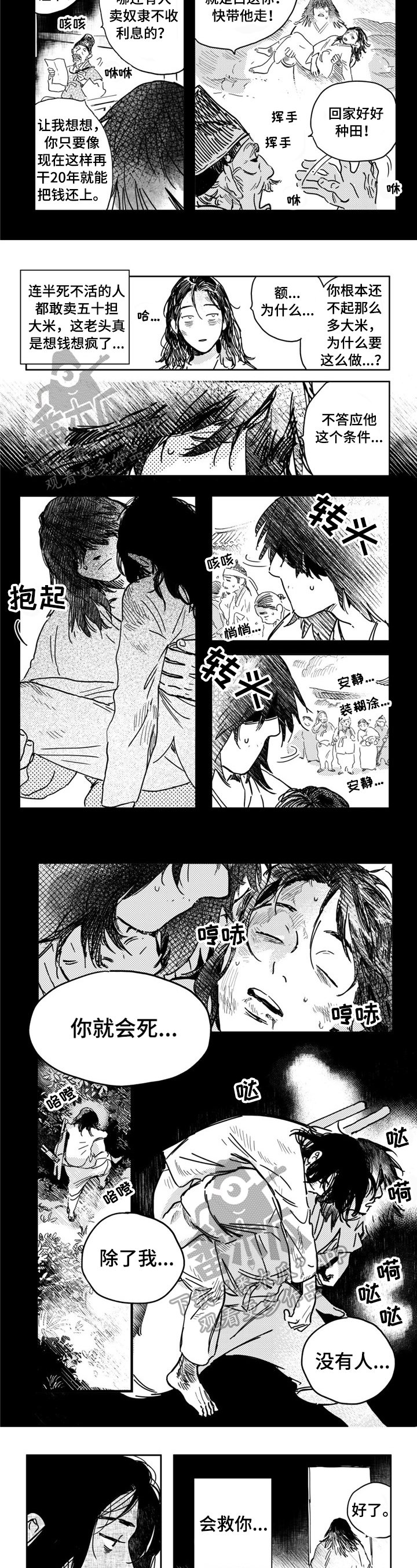 第3章：原因