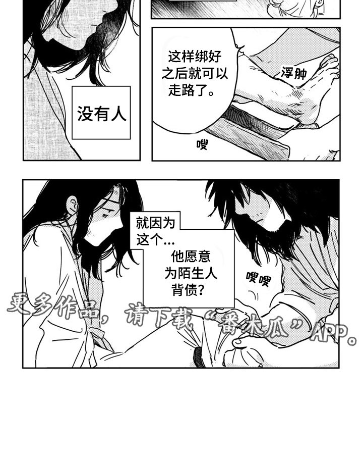 第3章：原因