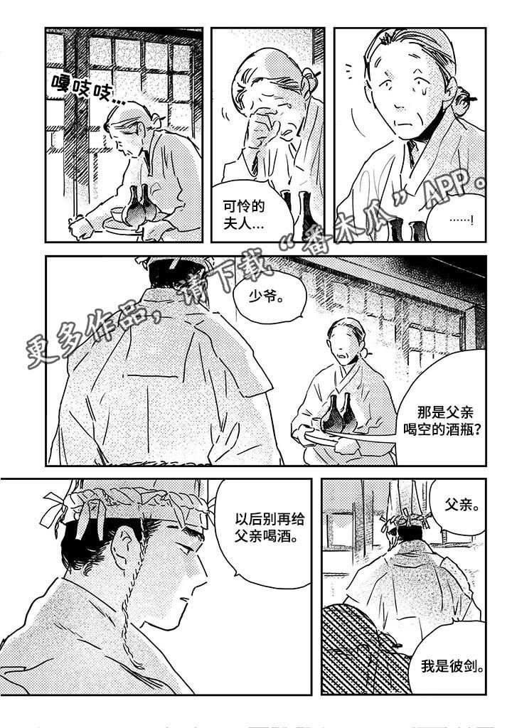 第30章：【第二季】摆脱全大人