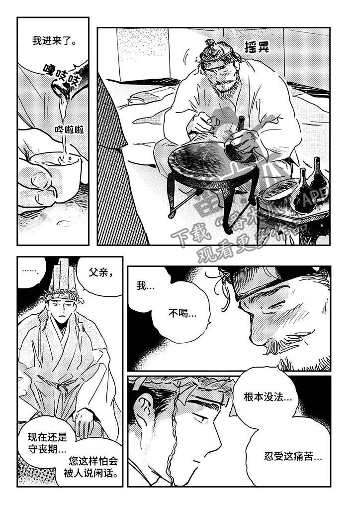 第30章：【第二季】摆脱全大人