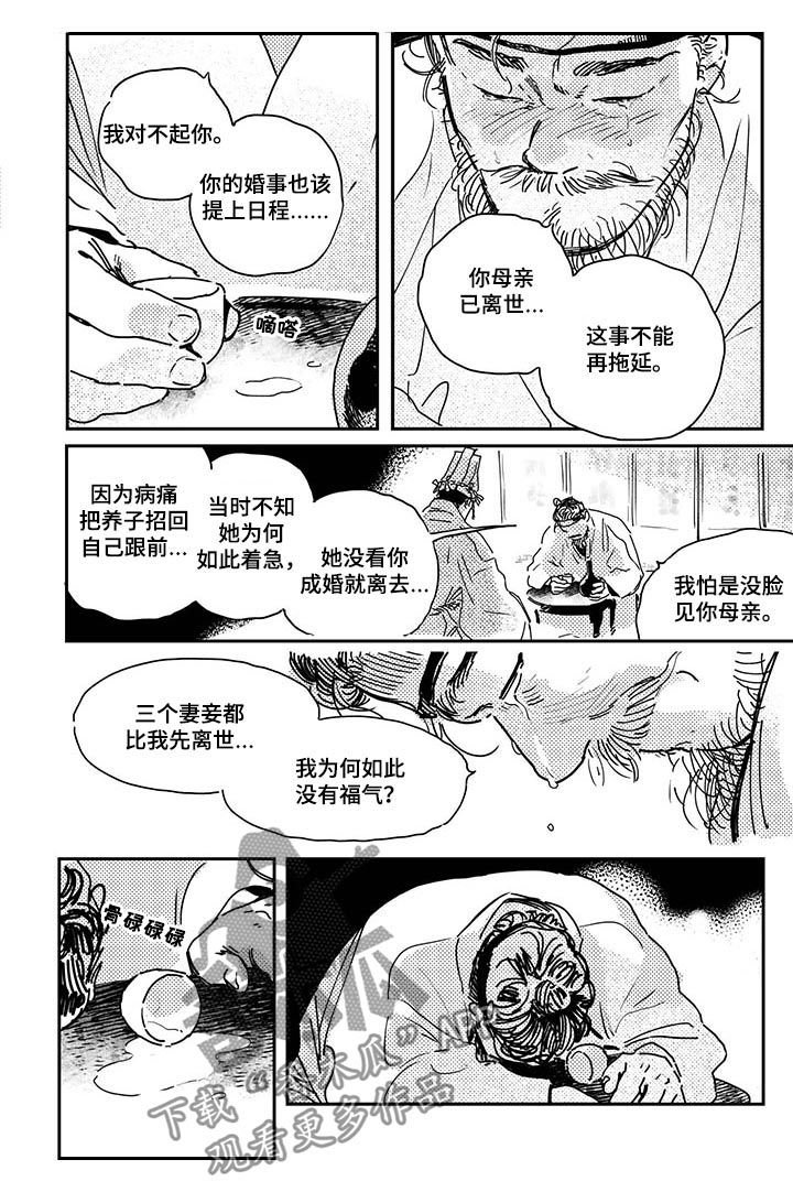 第30章：【第二季】摆脱全大人