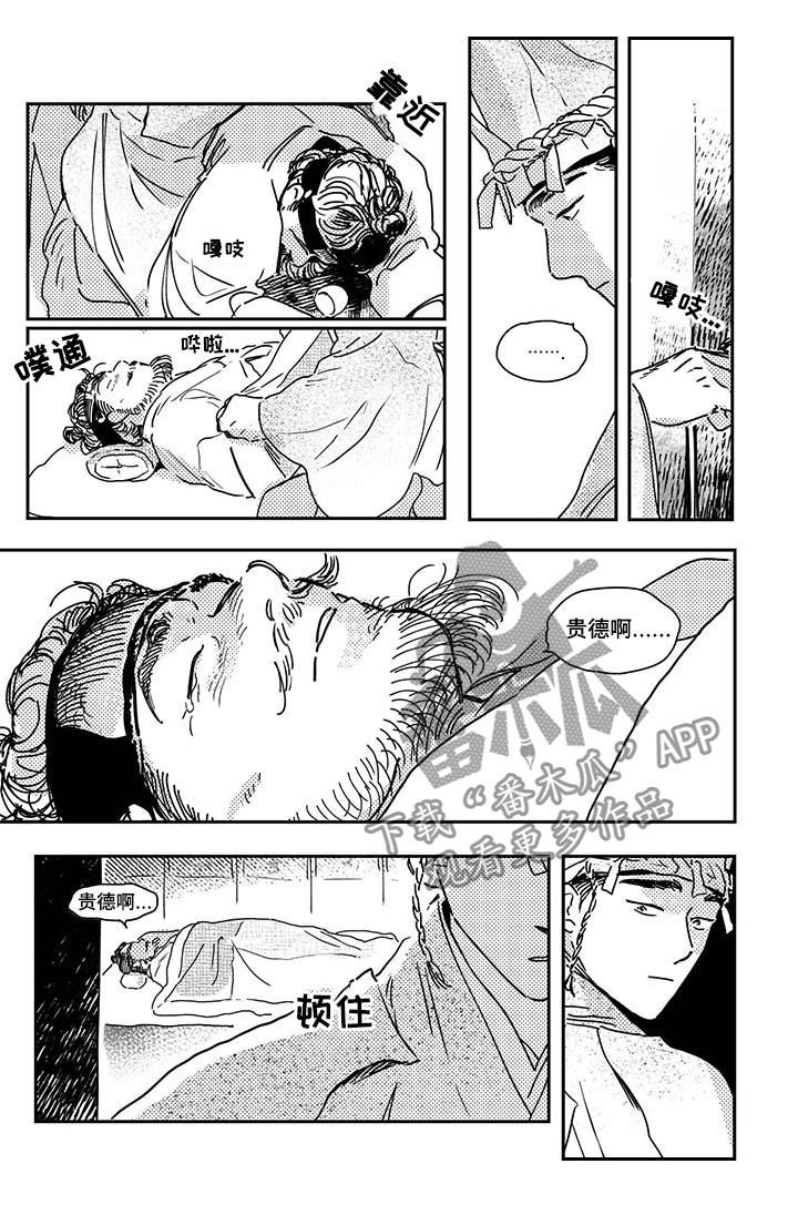第30章：【第二季】摆脱全大人