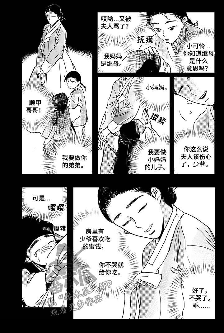 第30章：【第二季】摆脱全大人