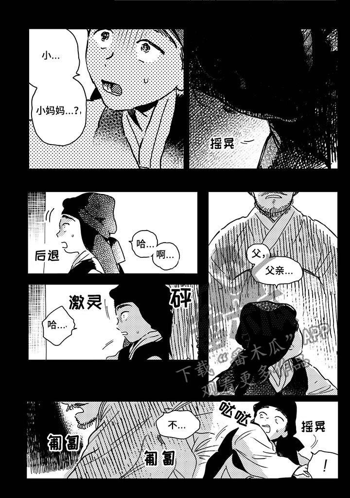 第30章：【第二季】摆脱全大人