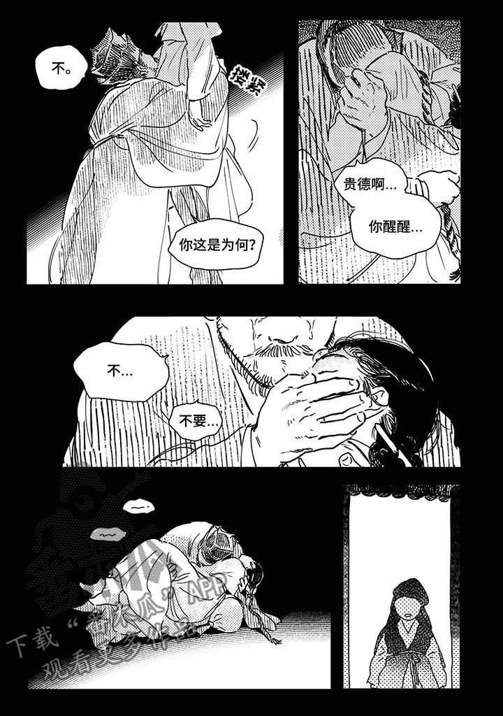 第30章：【第二季】摆脱全大人