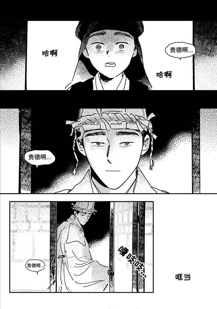 第30章：【第二季】摆脱全大人