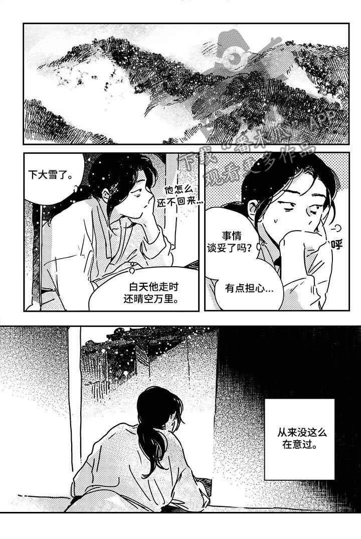 第30章：【第二季】摆脱全大人