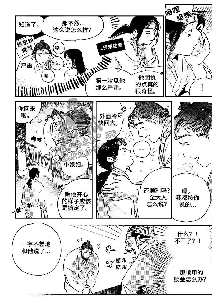 第31章：【第二季】书信
