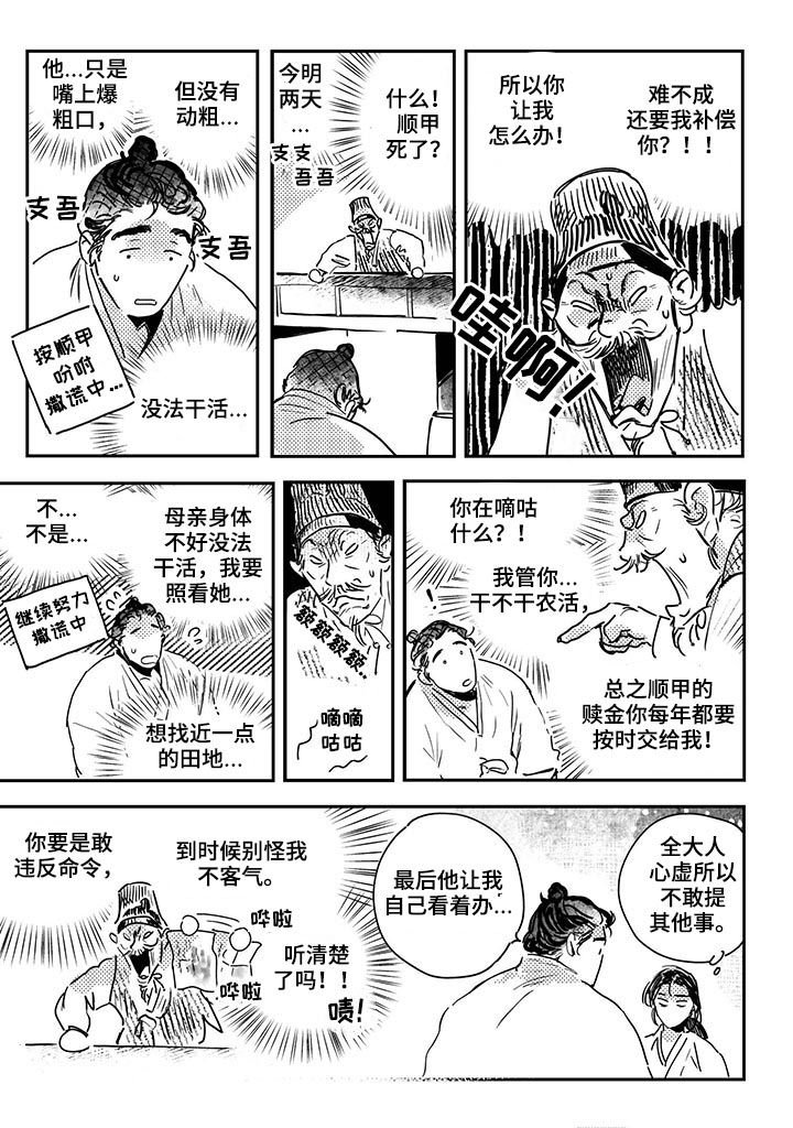 第31章：【第二季】书信