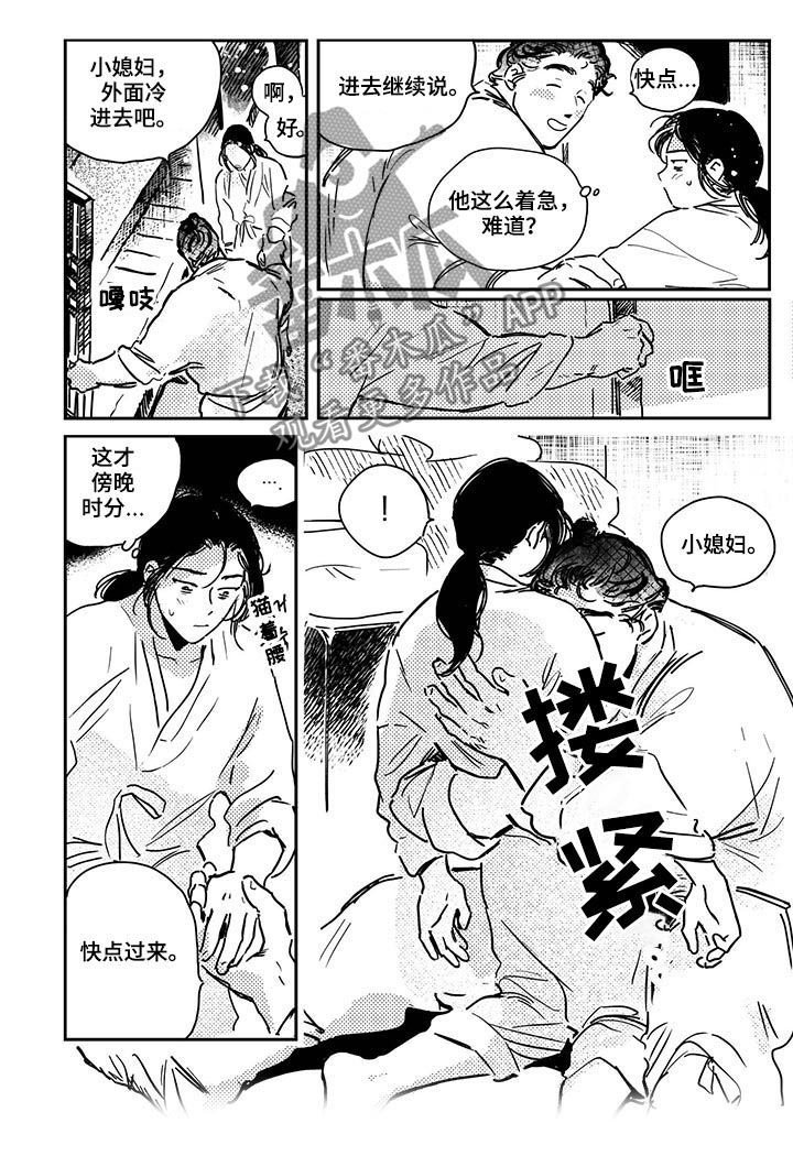 第31章：【第二季】书信