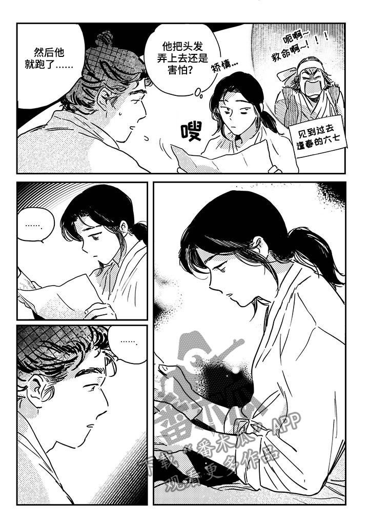 第31章：【第二季】书信