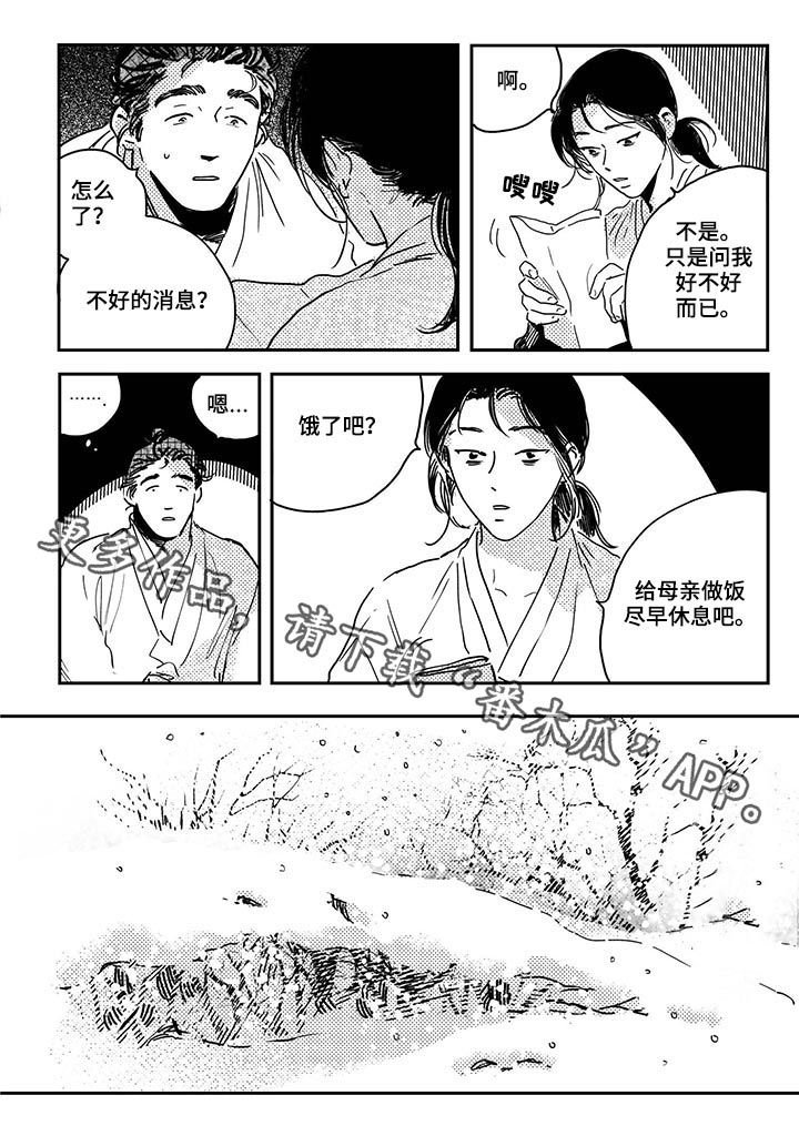 第31章：【第二季】书信