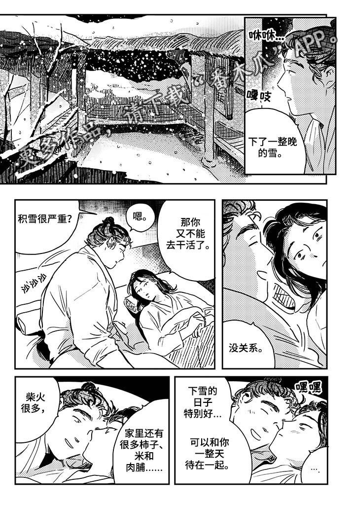 第32章：【第二季】控制不住自己