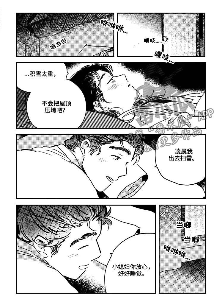 第32章：【第二季】控制不住自己