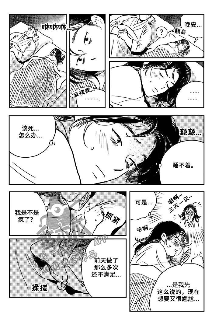 第32章：【第二季】控制不住自己
