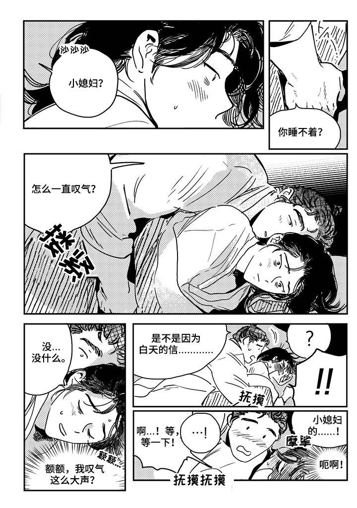第32章：【第二季】控制不住自己