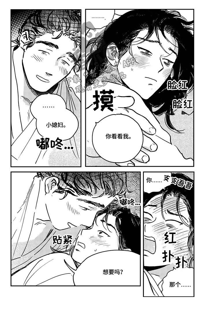 第32章：【第二季】控制不住自己