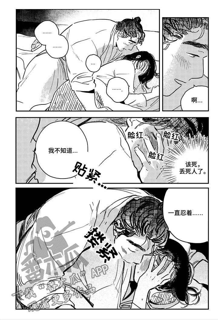 第32章：【第二季】控制不住自己