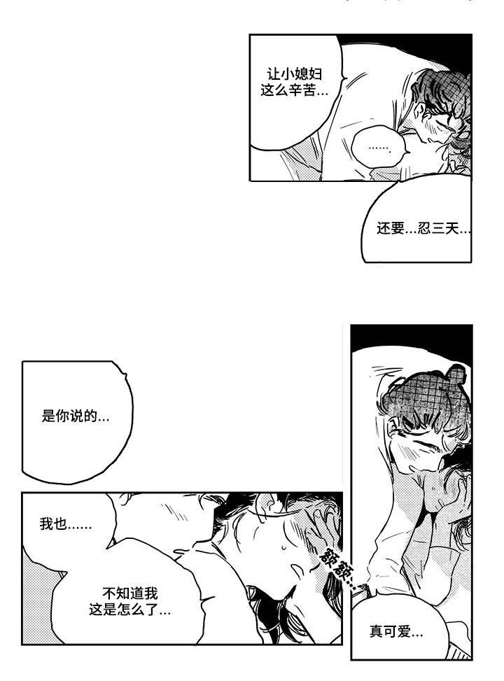 第32章：【第二季】控制不住自己