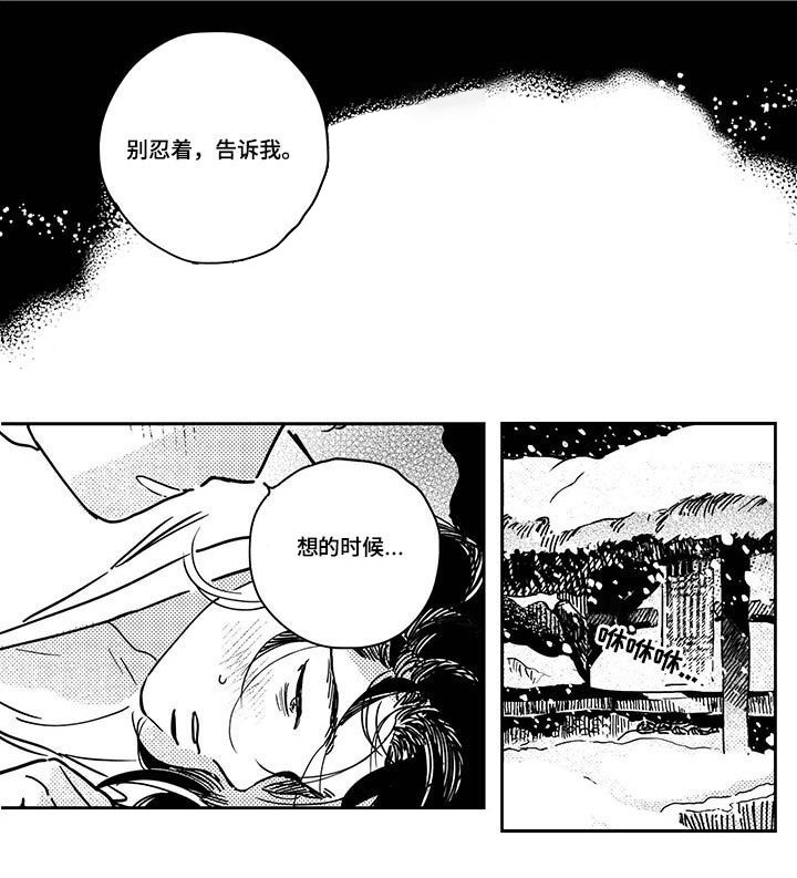第32章：【第二季】控制不住自己