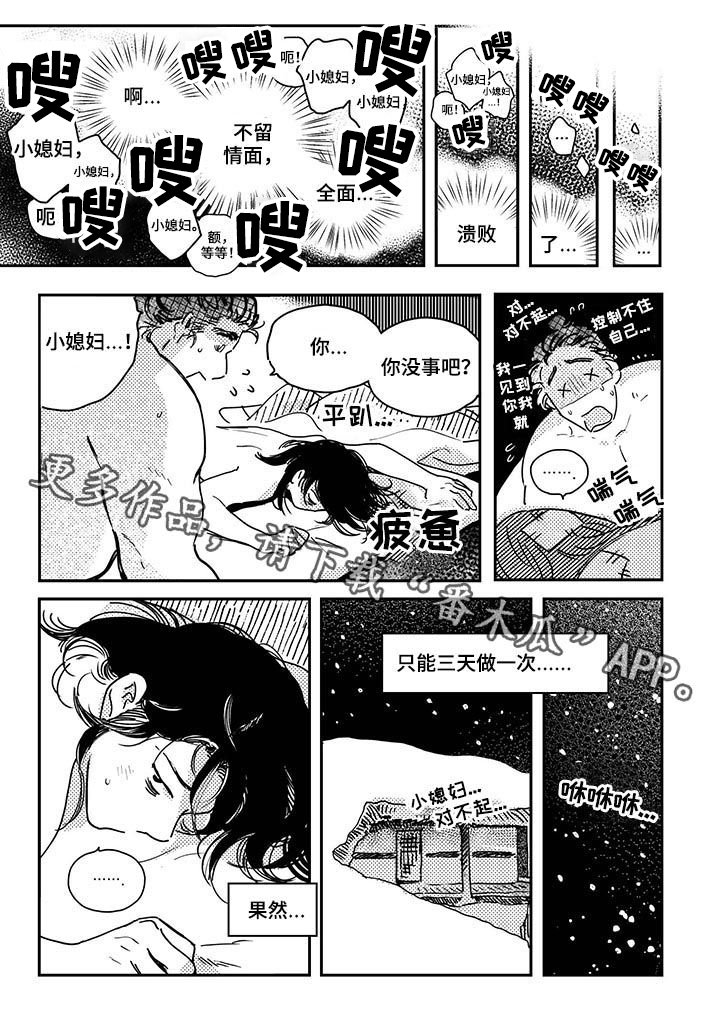 第32章：【第二季】控制不住自己