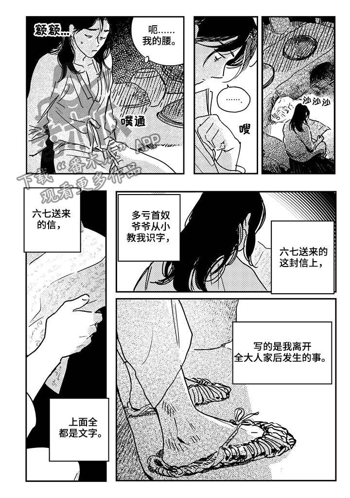 第33章：【第二季】坟墓