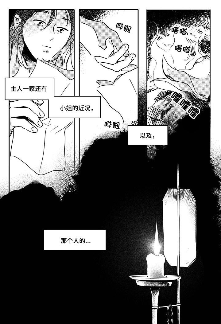 第33章：【第二季】坟墓