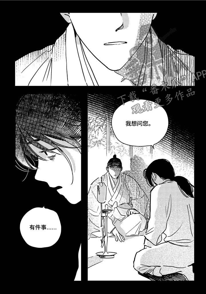 第33章：【第二季】坟墓