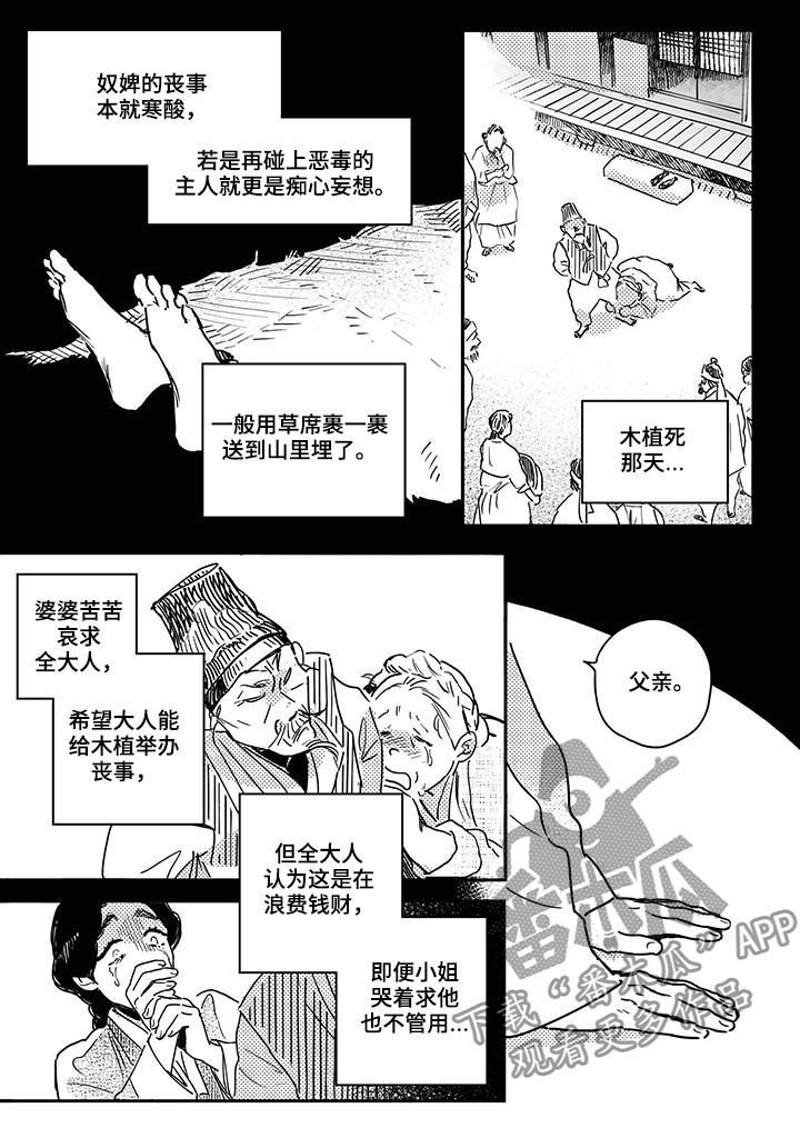 第33章：【第二季】坟墓