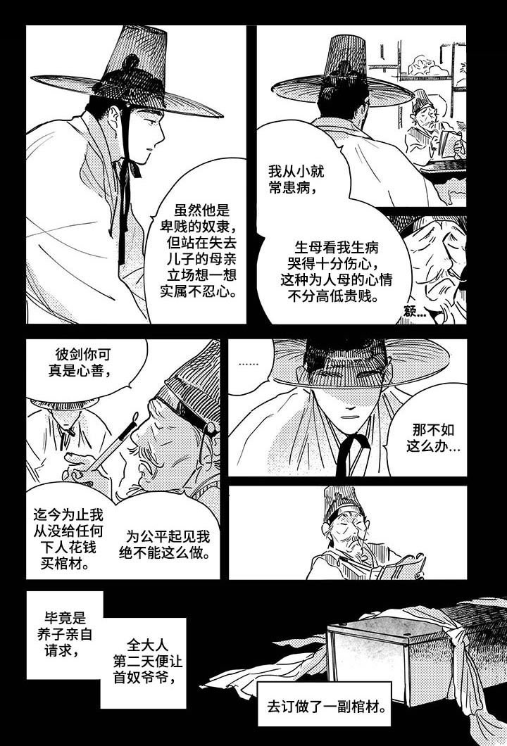 第33章：【第二季】坟墓