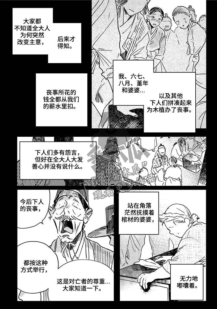 第33章：【第二季】坟墓