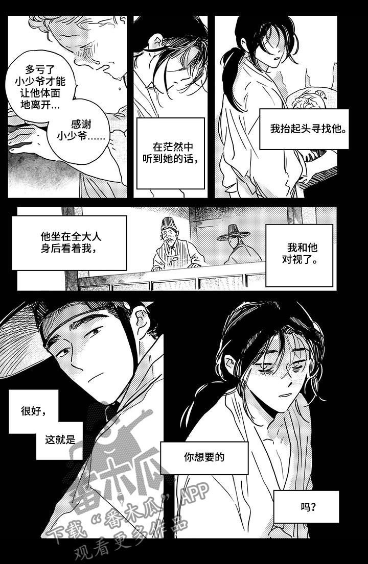 第33章：【第二季】坟墓