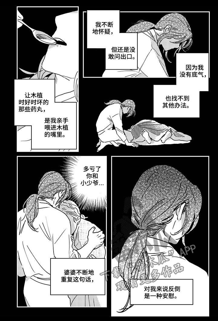 第33章：【第二季】坟墓