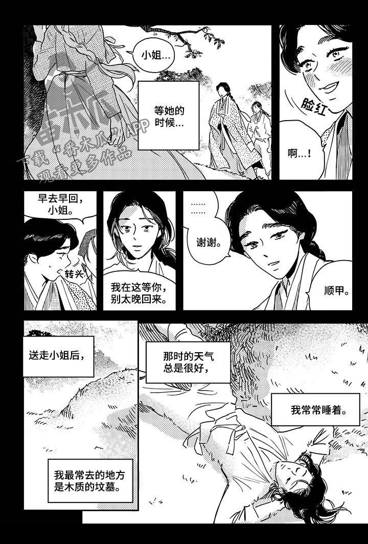 第33章：【第二季】坟墓
