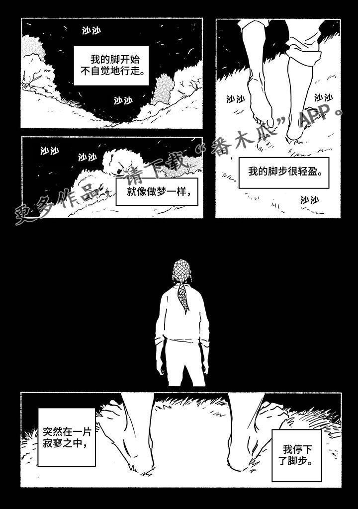 第34章：【第二季】安排