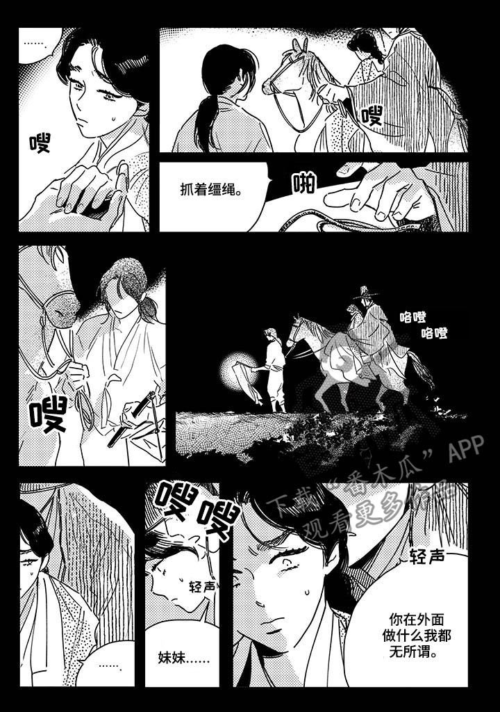 第34章：【第二季】安排