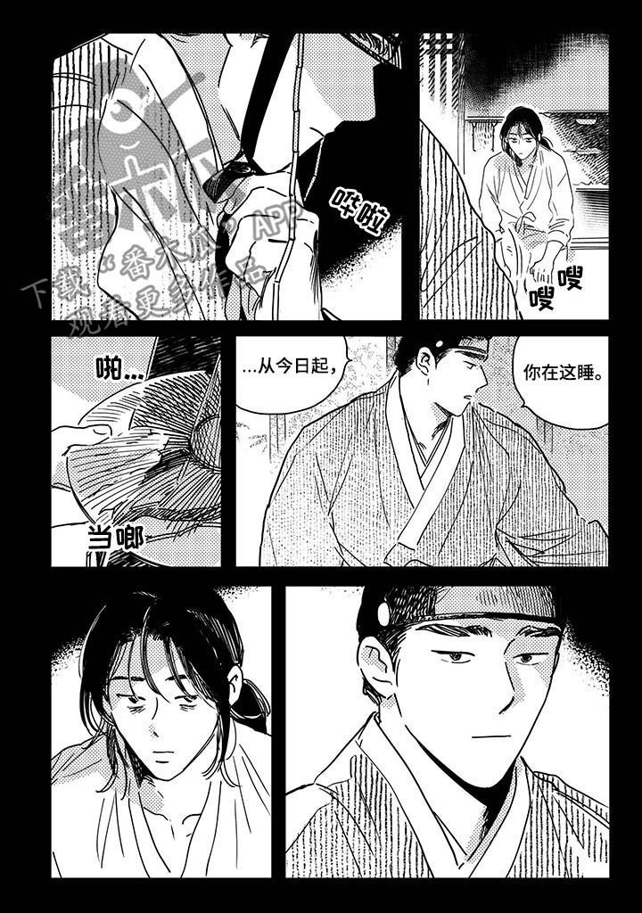 第34章：【第二季】安排