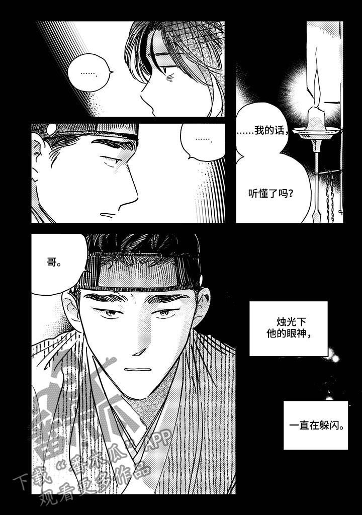 第34章：【第二季】安排
