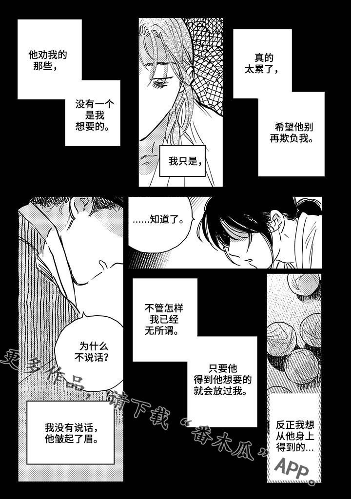 第34章：【第二季】安排