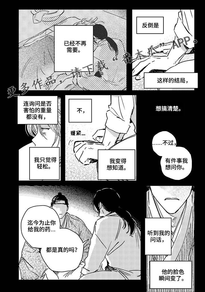第35章：【第二季】药