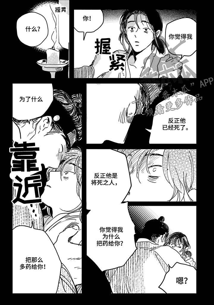 第35章：【第二季】药